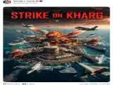 ترامپ خارک را تصرف کرد! + عکس