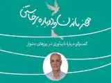 کارگاه تاب آوری در روزهای دشوار برگزار می شود