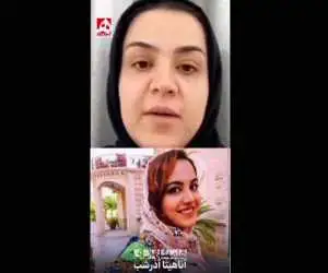 نخستین پیام ویدئویی از آناهیتا آذر شب که مُرده بود!  -  ویدئو