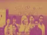 جمله شرکت کننده عشق ابدی درمورد رهبر شهید در تلویزیون  -   ببینید
