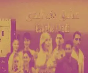 جمله شرکت کننده عشق ابدی درمورد رهبر شهید در تلویزیون  -   ببینید