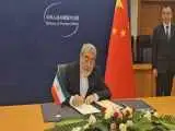 ثبت نام ایران در سازمان جهانی همکاری هوش مصنوعی