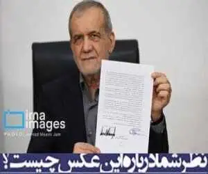 پاکستان: ایران و امریکا در حال مذاکره اند -  تلاش می کنیم طرفین به (تفاهم نامه اسلام آباد) برگردند