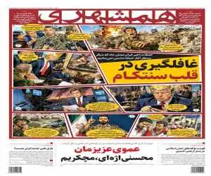غافلگیری در قلب  سنتکام   -  بازی نفتی جدید ایران چیست؟  -   استخدام با شروط عجیب