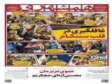 غافلگیری در قلب  سنتکام   -  بازی نفتی جدید ایران چیست؟  -   استخدام با شروط عجیب