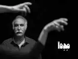 حمیدرضا نعیمی با (مده آ) به تماشاخانه  ایران شهر می آید
