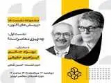 واکاوی مفهوم (معاصر بودن) در موزه هنرهای معاصر تهران