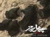 بشنوید  -  محسن چاوشی برای اربعین خواند