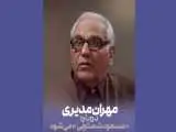 (مرد سه هزار چهره) در راه آنتن؛ مهران مدیری دوباره مسعود شصتچی می شود