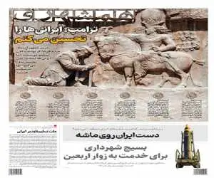 ترامپ: ایرانی ها را تحسین می کنم  -  زیرساخت بزنند کدام زیرساخت های انرژی منطقه را می زنیم؟