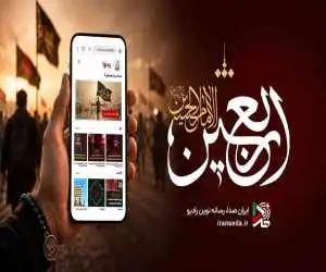 روایت عشق حسینی از موج های رادیو -  ویژه برنامه های اربعین روی آنتن -  همراه با حسینیه اربعینی رادیو