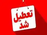 ادارات و بانک های یک استان دیگر چهارشنبه 14 مرداد تعطیل شد