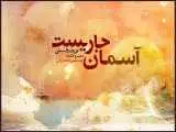 مرکز موسیقی حوزه هنری آلبوم منتشر کرد؛ شنیدن (آسمان جاری است)
