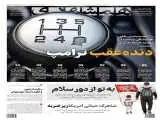 شاهرگ حیاتی آمریکا زیر ضربه  -  دنده  عقب ترامپ