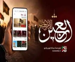حسینیه اربعینی رادیو بر پا شد؛ اعلام ویژه برنامه ها