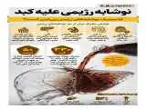 نوشابه رژیمی بر علیه کبد  -  اینفوگرافیک