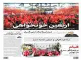 میدان را ترک نمی کنیم  -  مذاکره ایران و عمان ادامه دارد  -  باتلاق یک تریلیون دلاری برای آمریکا