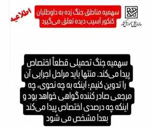 این پیامک های سهمیه کنکور جعلی است