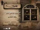 (کافه نادری) به تالار حافظ می آید