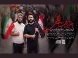 نماهنگی اربعینی با شعار اتحاد