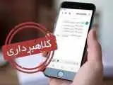 پلیس هر روز هشدار می دهد، اما چرا باز هم کلاهبرداران برنده اند؟ -  رمز موفقیت شیادان اینترنتی