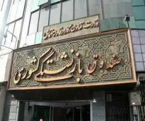 جزئیات جدید افزایش سنوات بازنشستگی -  چه افرادی باید بیشتر کار کنند و چه افرادی معاف هستند؟