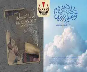 راهیابی 2 انیمیشن سوره به سی امین جشنواره فیلم رود آیلند
