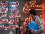 هشدار به مالکان درمورد تخلیه مستاجران  -  شرایط جدید تمدید اجاره اعلام شد