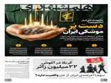 دست پر موشکی ایران  -  ایران چگونه ماشین جنگی آمریکا را فرسوده کرد؟