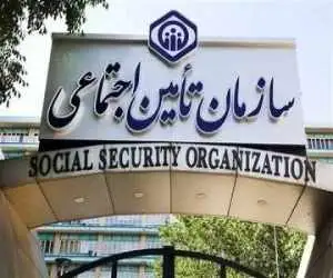 راه اندازی یک سامانه مهم در تامین اجتماعی
