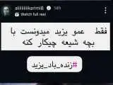 رونمایی از عموی جدید علی کریمی! + ویدیو