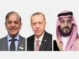 ترکیه، پاکستان و عربستان: حمله به یکی یعنی حمله به همه  -  بیانیه وزارت خارجه پاکستان در موردپیمان دفاعی مشترک مکه