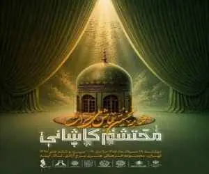 برج آزادی میزبان آیین اختتامیه نخستین رویداد ملی (میراث محتشم کاشانی) می شود