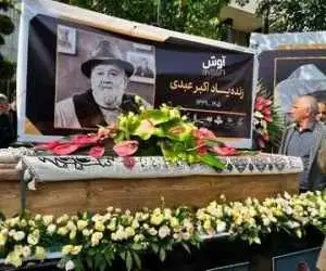 عبدی، بیضائی یا تقوایی؟ درگذشت کدام یک بیشتر در شبکه های اجتماعی مورد توجه قرار گرفت؟