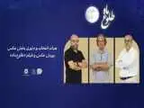 اعضای هیأت انتخاب و داوری بخش عکس پویش (طلوع ماه) معرفی شدند