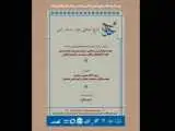 رونمایی از (شرح حق؛ تاریخ شفاهی دفاتر اسناد رسمی) در خانه هنرمندان