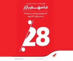 پیشتازی (به پرداخت ملت) فراتر از اعداد و رتبه ها