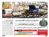 ارتش از پا افتاده  -  مأموریت جدید آقا محسن  -  مقبره ائتلاف ها