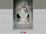شروع اکران آنلاین فیلم سینمایی (پلی بر رودخانه خشک)