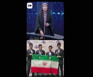 این نسل را هیچ چیزی متوقف نمی کند + ویدئو  -  توضیحاتی درمورد کسب مدال های رنگارنگ توسط ایرانی ها