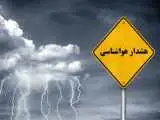 هشدار هواشناسی به مسافران شمال -  شدید شدن بارش در شمال کشور تا آخر هفته