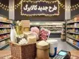 کالابرگ مرداد این افراد فعلاً واریز نمی شود -  از کلیک کردن روی هرگونه پیامک حاوی لینک خودداری کنید