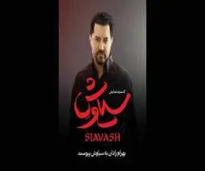 بازگشت بهرام رادان؛ او را کجا ببینیم؟