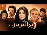 فردا؛ پخش سریال جدید اکبر عبدی  -  گریم و نقش متفاوت او را ببینید