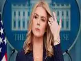 پشت پرده کنار رفتن سخنگوی کاخ سفید چه بود؟