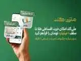 ملّی گلد امکان خرید اقساطی طلا تا سقف یک میلیارد تومان را فراهم کرد
