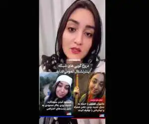 پیام ویدئویی بلاگر زن مشهدی؛ تحت هیچ فشار امنیتی نیستم... لپ تاپی برای توقیف ندارم! + ویدئو  -  دروغ اینترنشنال لو رفت