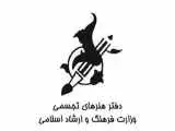 رشد صدور مجوز نگارخانه ها در سال جاری