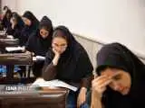 امروز مهلت نهایی ثبت نام در 5 آزمون