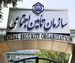 کلاه گشاد کارفرما بر سر کارگر و کارمند  -  به این پیامک تأمین اجتماعی دقت کنید!